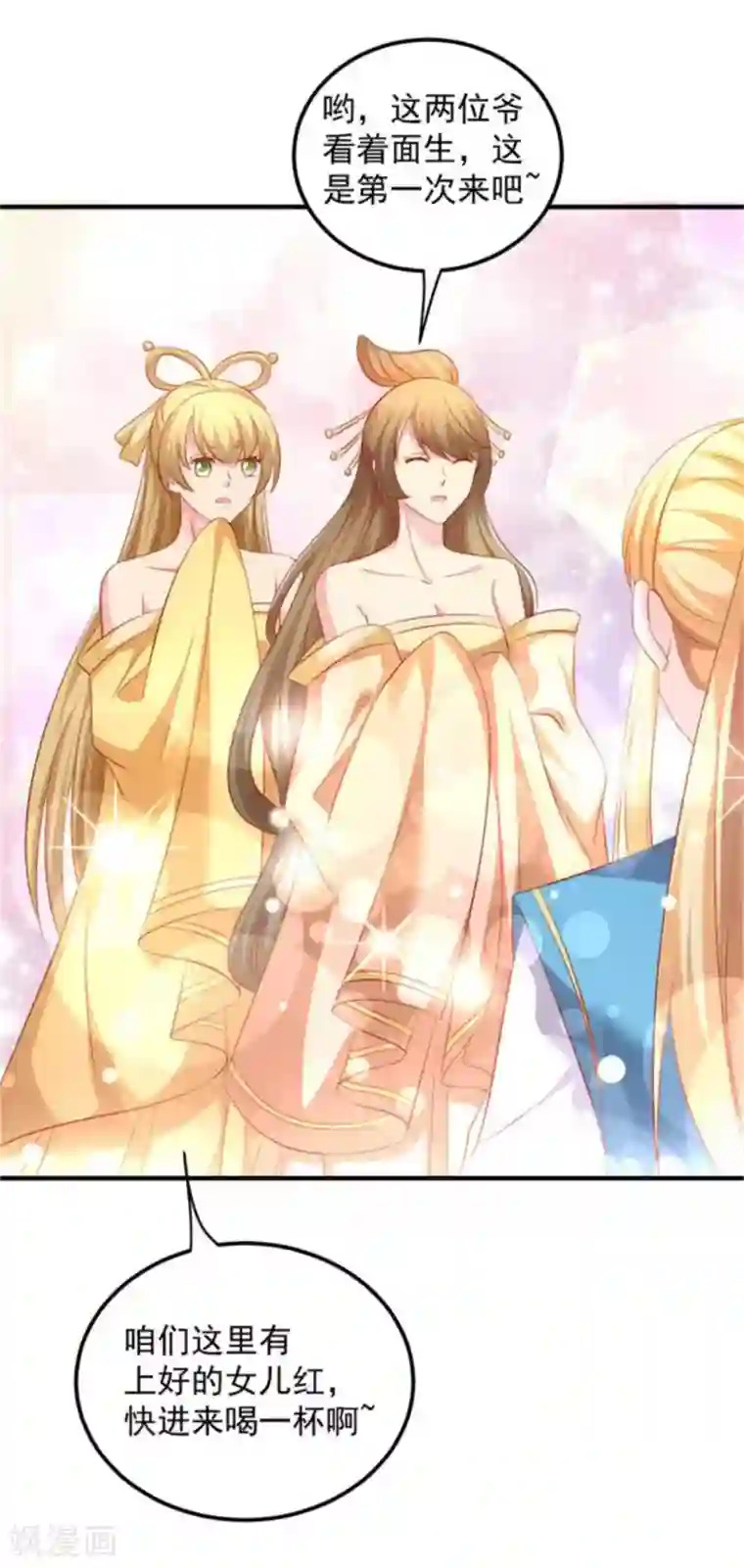 从此王爷不早朝第41话 脚踏两条船！