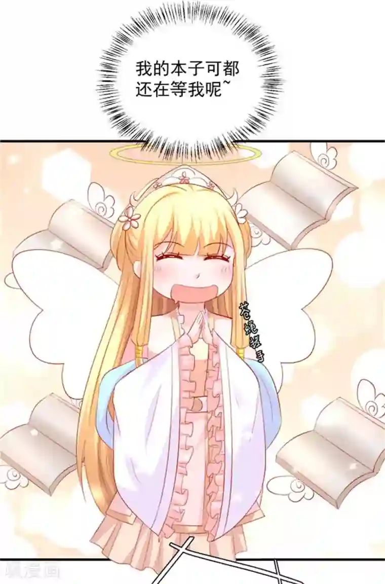 从此王爷不早朝第41话 脚踏两条船！