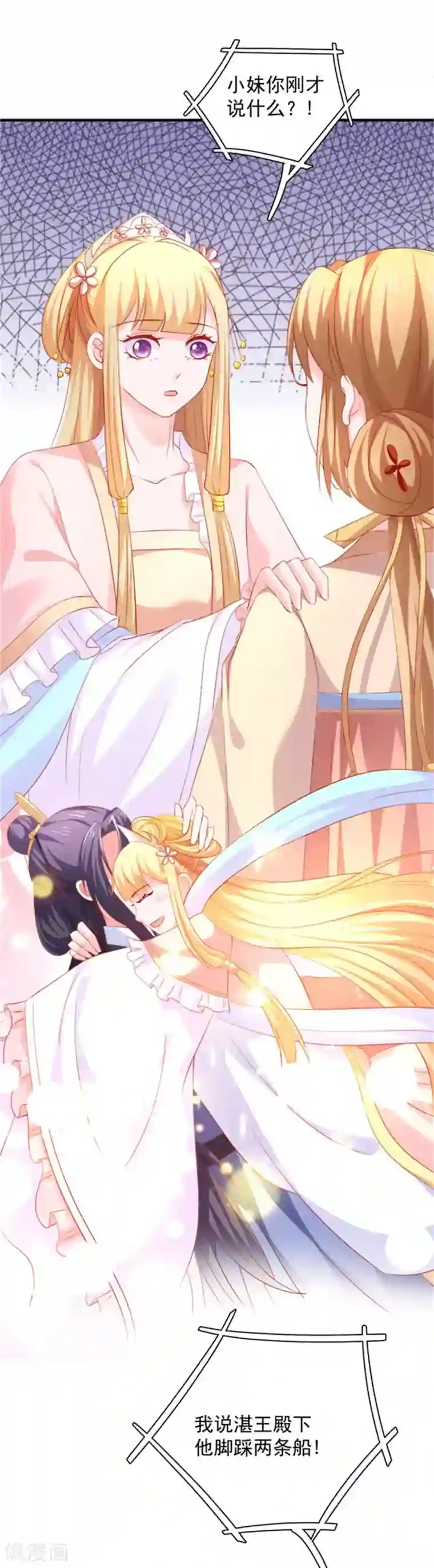 从此王爷不早朝第41话 脚踏两条船！
