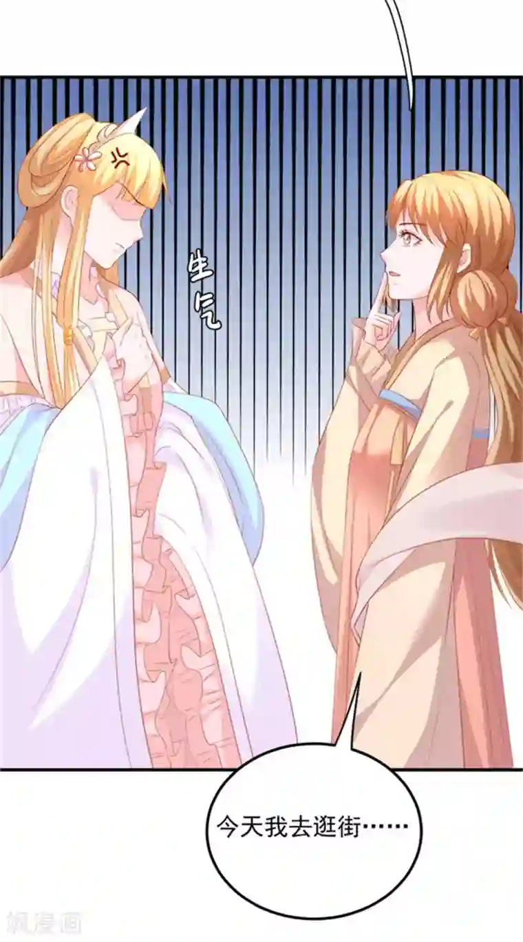 从此王爷不早朝第41话 脚踏两条船！