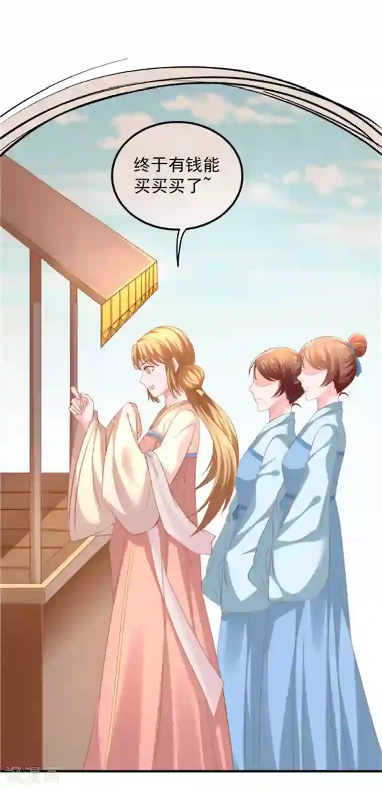 从此王爷不早朝第41话 脚踏两条船！