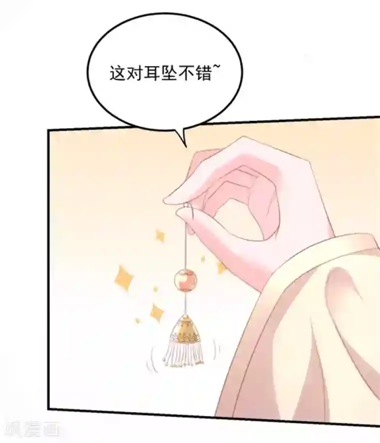 从此王爷不早朝第41话 脚踏两条船！