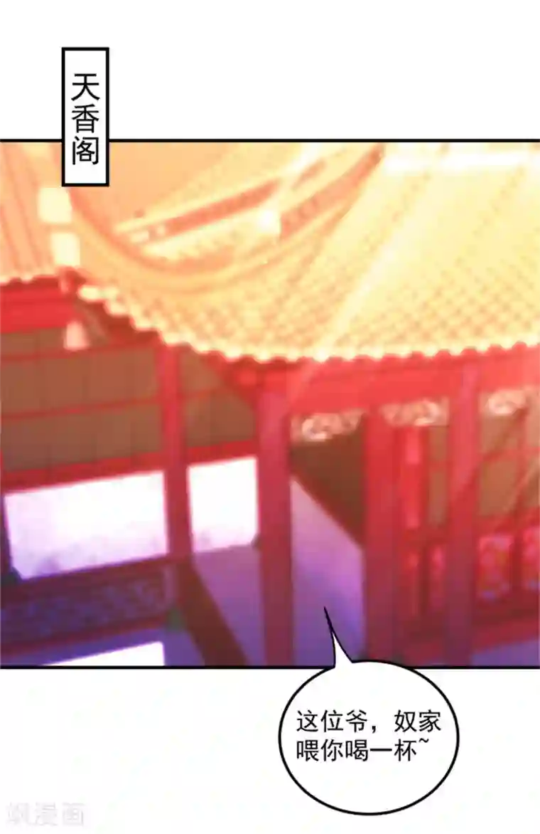 从此王爷不早朝第42话 准备迎接暴风雨吧！