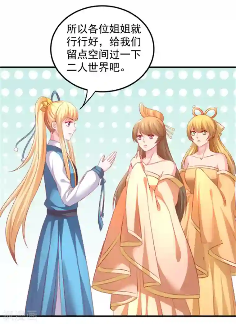 从此王爷不早朝第42话 准备迎接暴风雨吧！