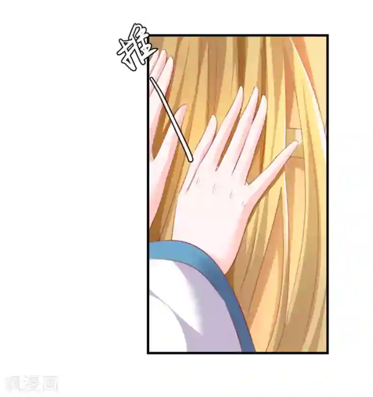 从此王爷不早朝第42话 准备迎接暴风雨吧！