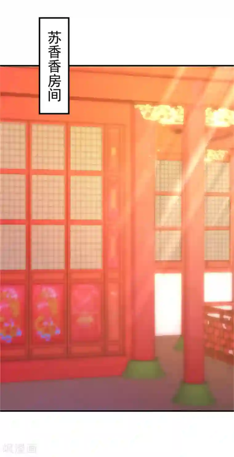 从此王爷不早朝第42话 准备迎接暴风雨吧！