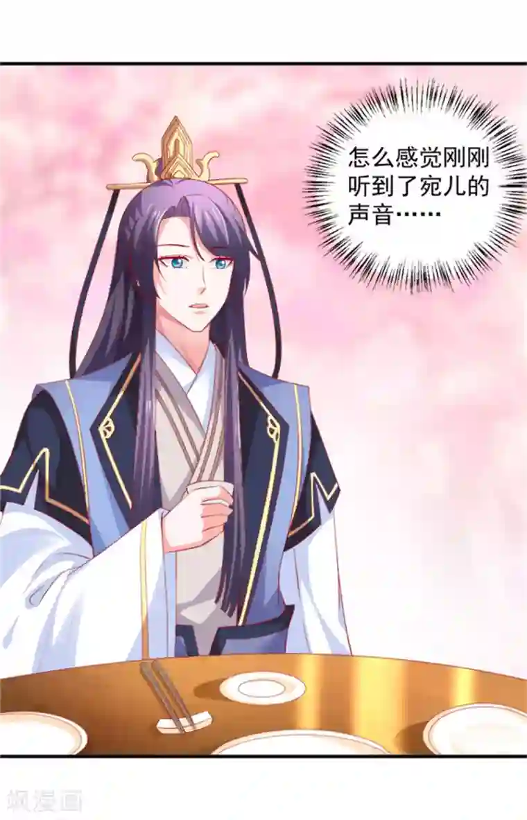 从此王爷不早朝第42话 准备迎接暴风雨吧！