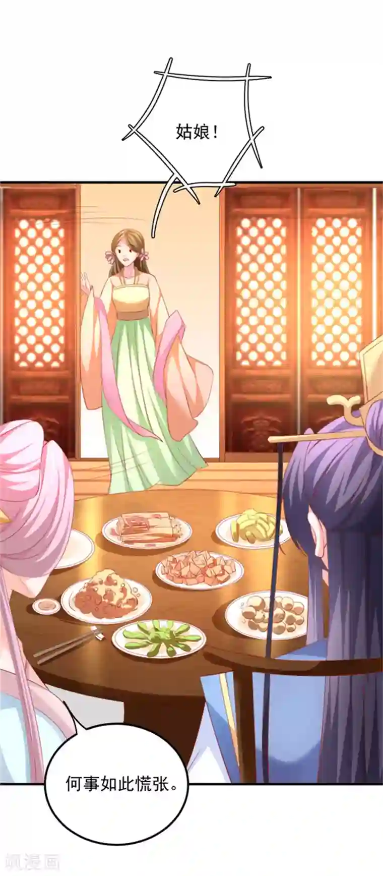 从此王爷不早朝第42话 准备迎接暴风雨吧！