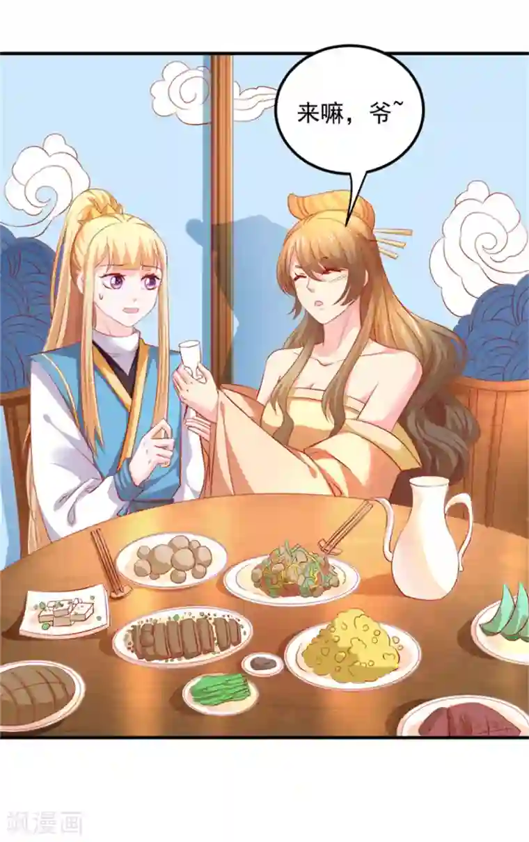 从此王爷不早朝第42话 准备迎接暴风雨吧！