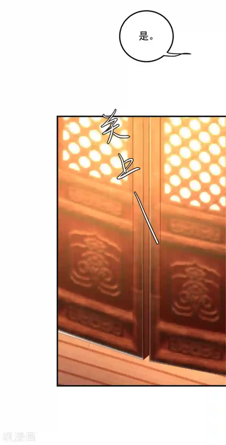 从此王爷不早朝第42话 准备迎接暴风雨吧！