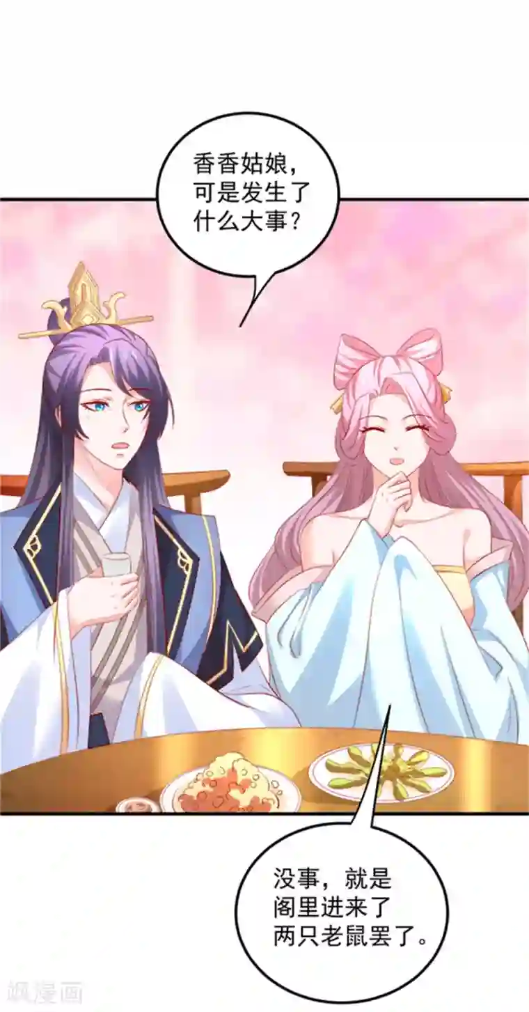 从此王爷不早朝第42话 准备迎接暴风雨吧！