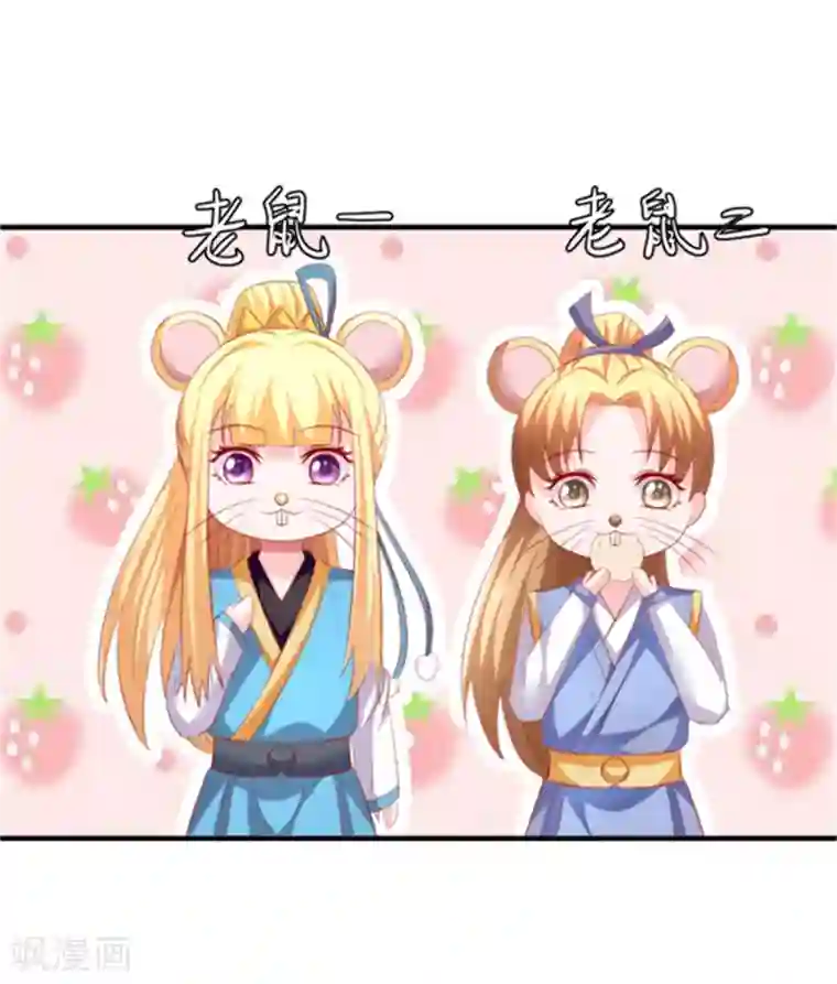 从此王爷不早朝第42话 准备迎接暴风雨吧！