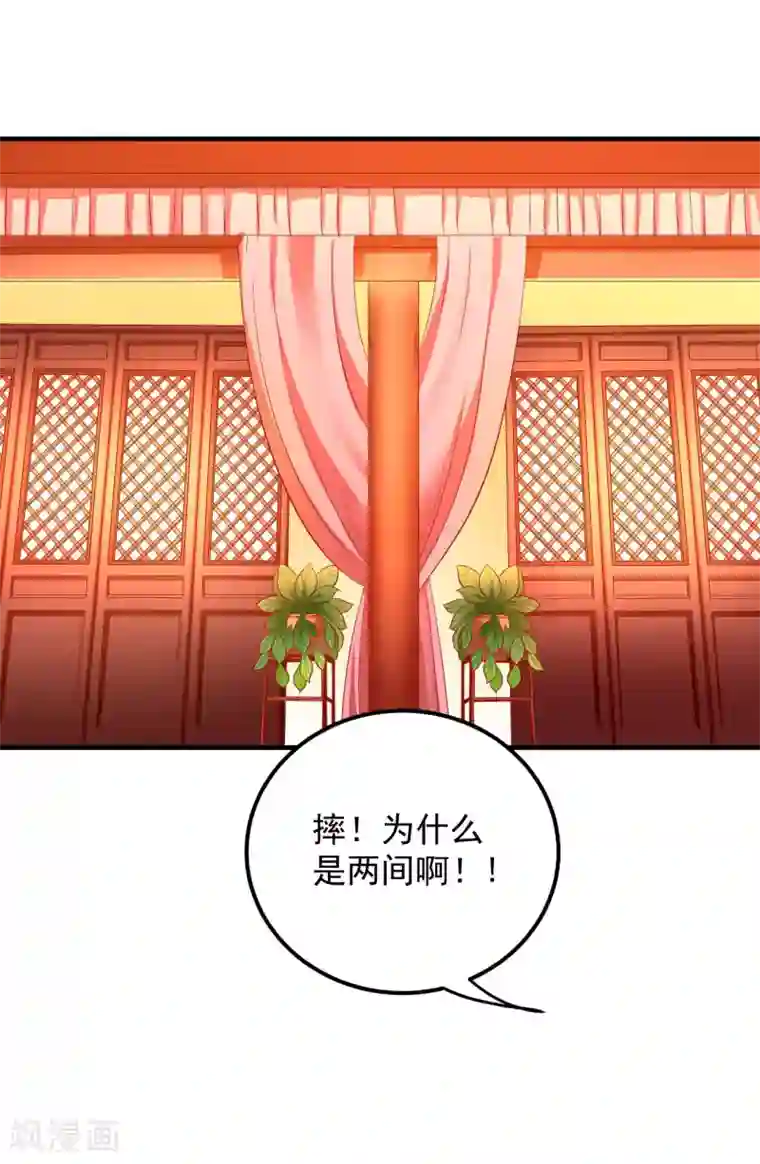 从此王爷不早朝第42话 准备迎接暴风雨吧！