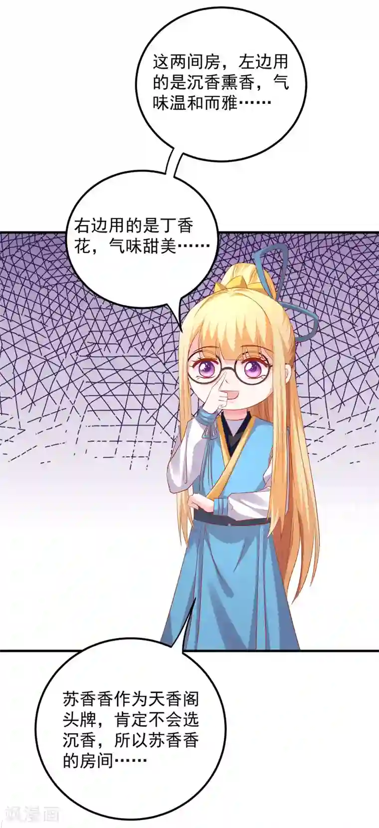 从此王爷不早朝第42话 准备迎接暴风雨吧！