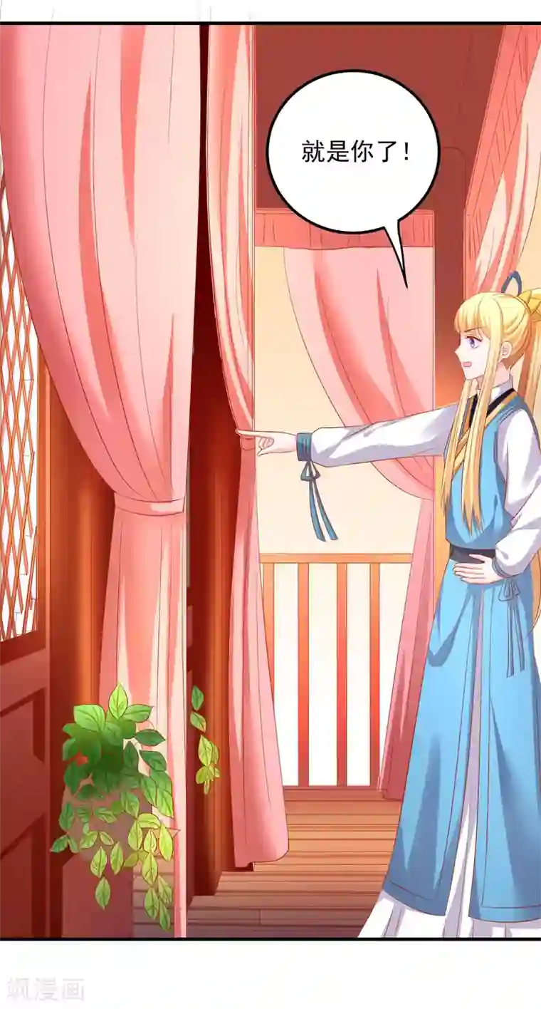 从此王爷不早朝第42话 准备迎接暴风雨吧！