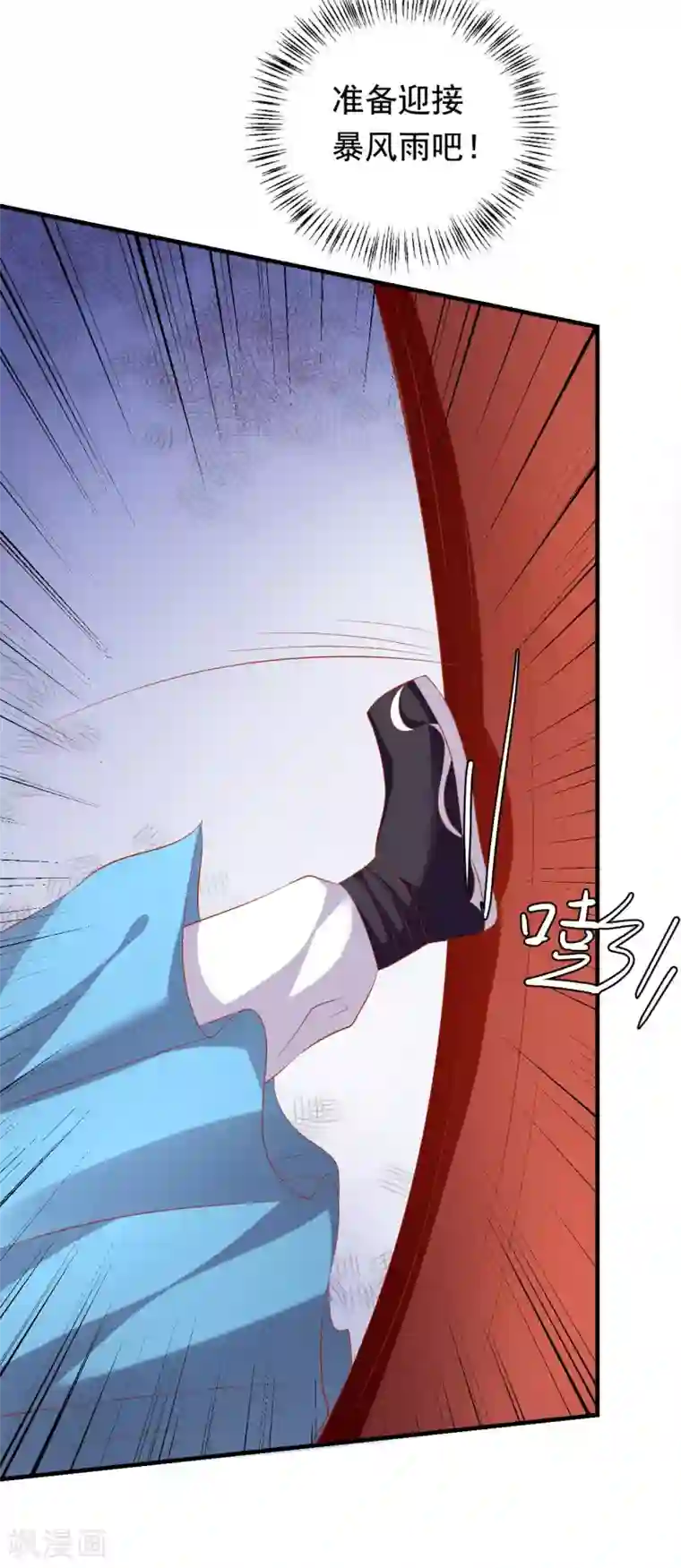 从此王爷不早朝第42话 准备迎接暴风雨吧！