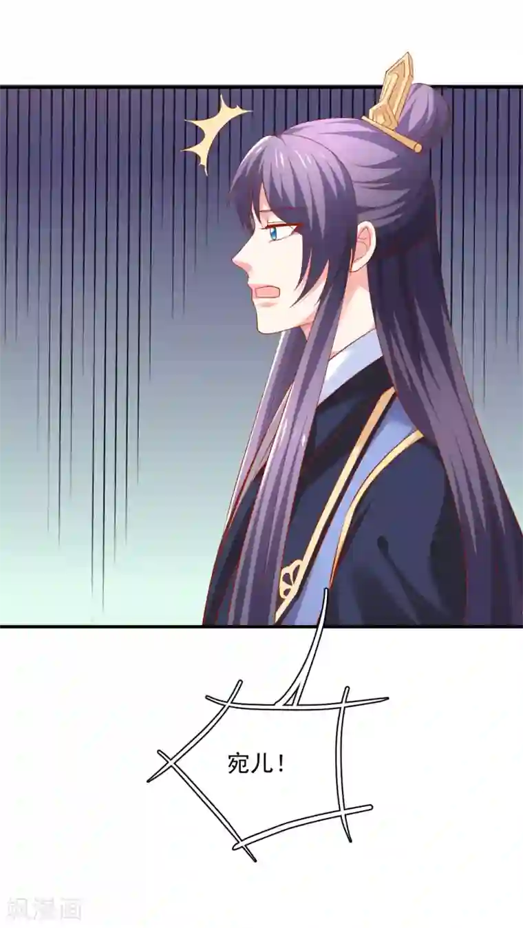 从此王爷不早朝第42话 准备迎接暴风雨吧！