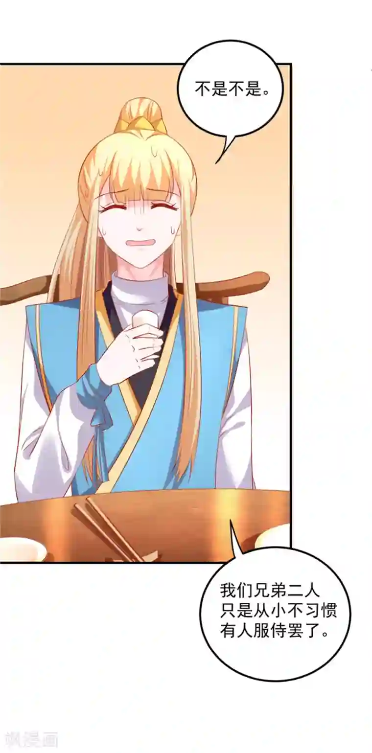 从此王爷不早朝第42话 准备迎接暴风雨吧！