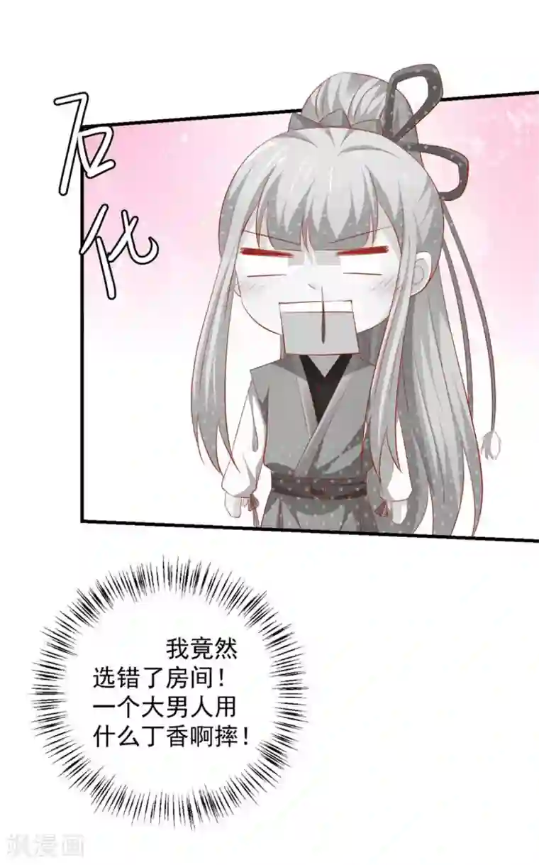 从此王爷不早朝第43话 我不介意你男扮女装