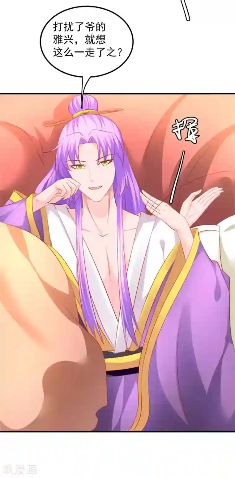 从此王爷不早朝第43话 我不介意你男扮女装