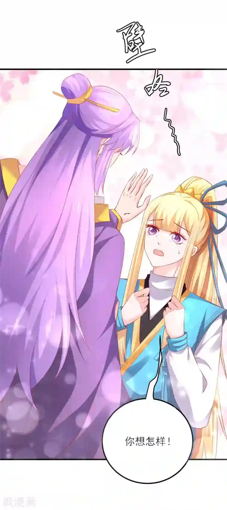 从此王爷不早朝第43话 我不介意你男扮女装