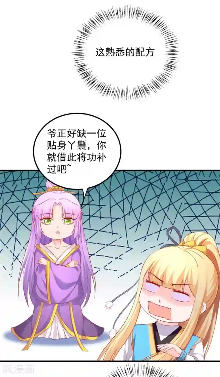 从此王爷不早朝第43话 我不介意你男扮女装