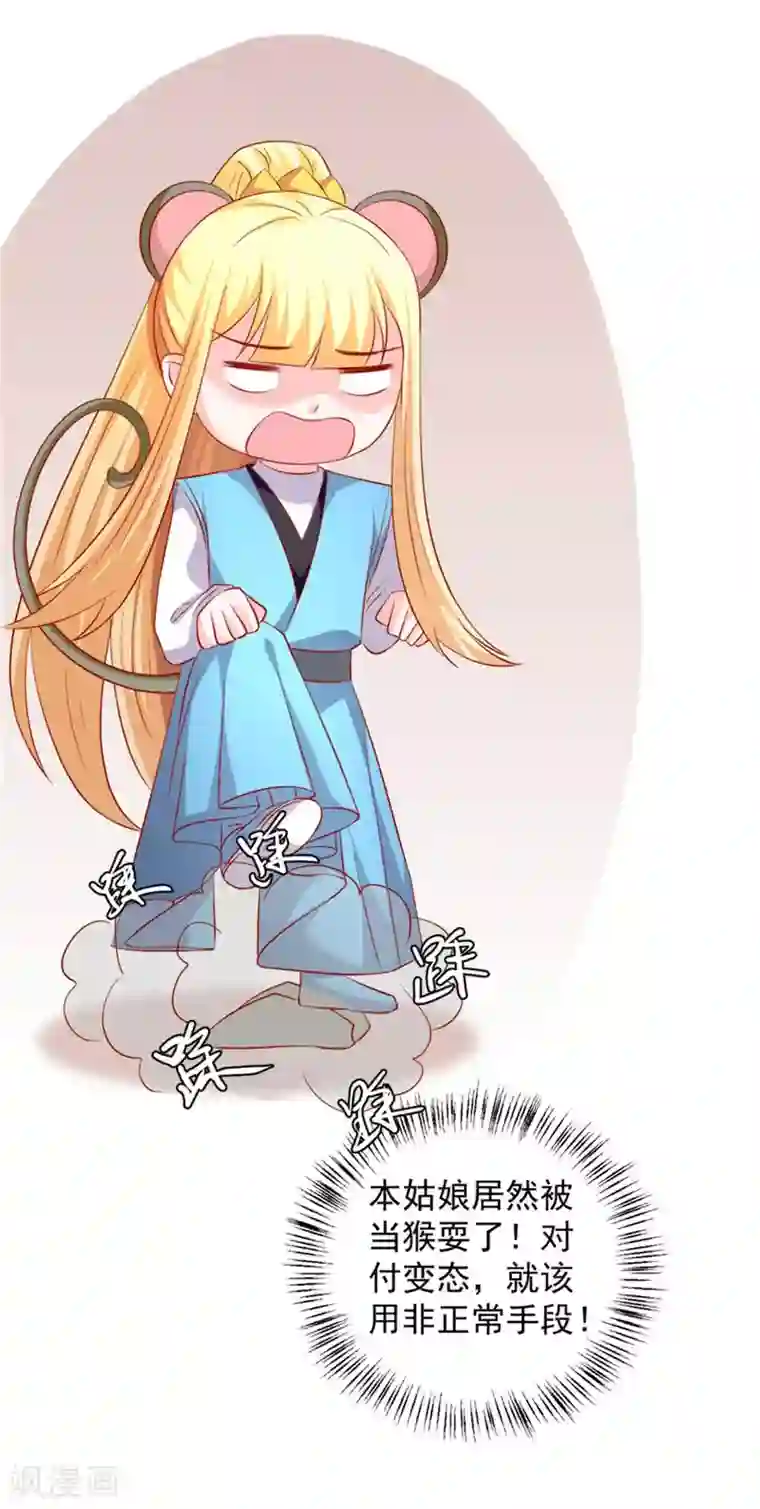 从此王爷不早朝第43话 我不介意你男扮女装