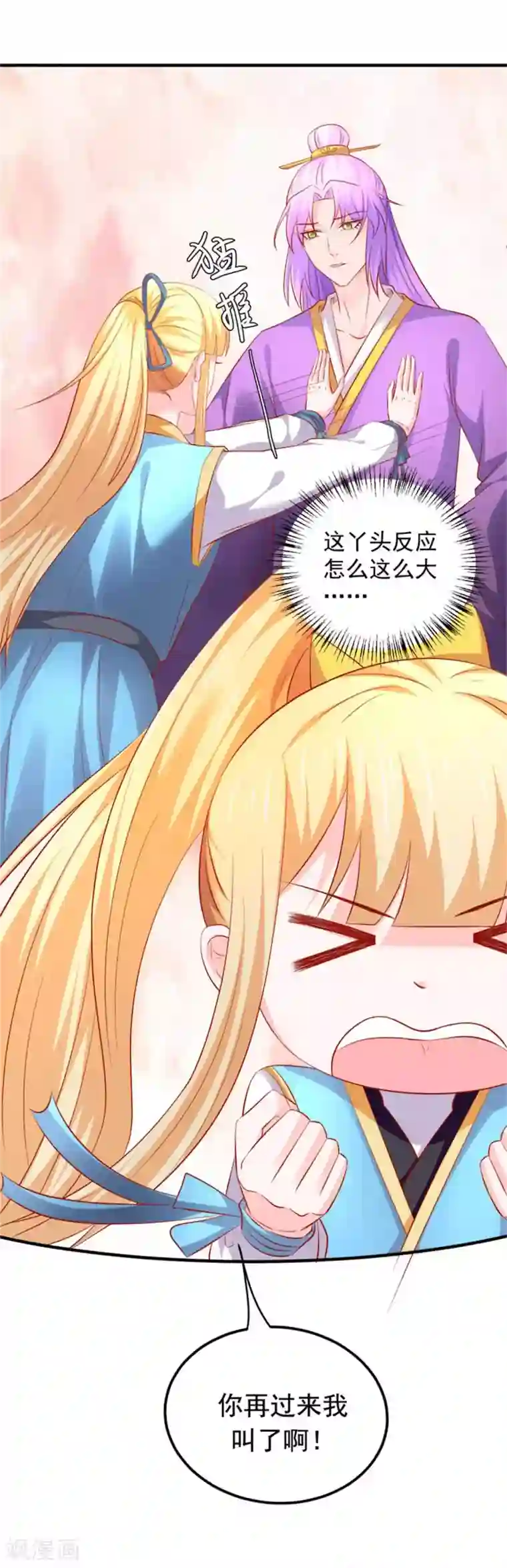 从此王爷不早朝第43话 我不介意你男扮女装