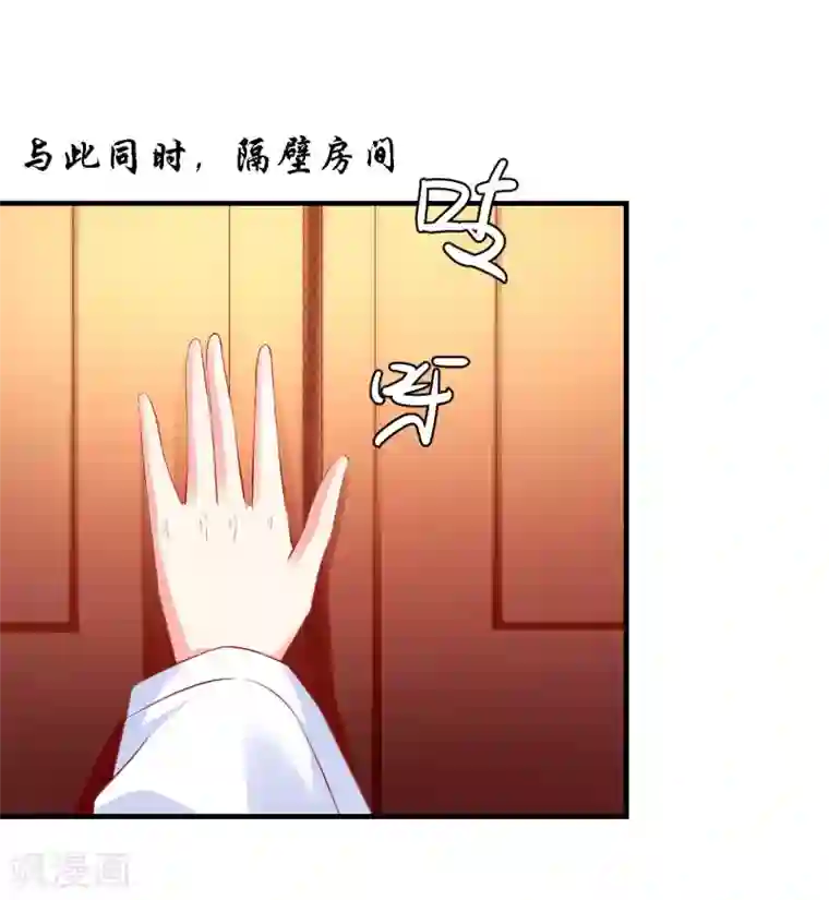 从此王爷不早朝第43话 我不介意你男扮女装