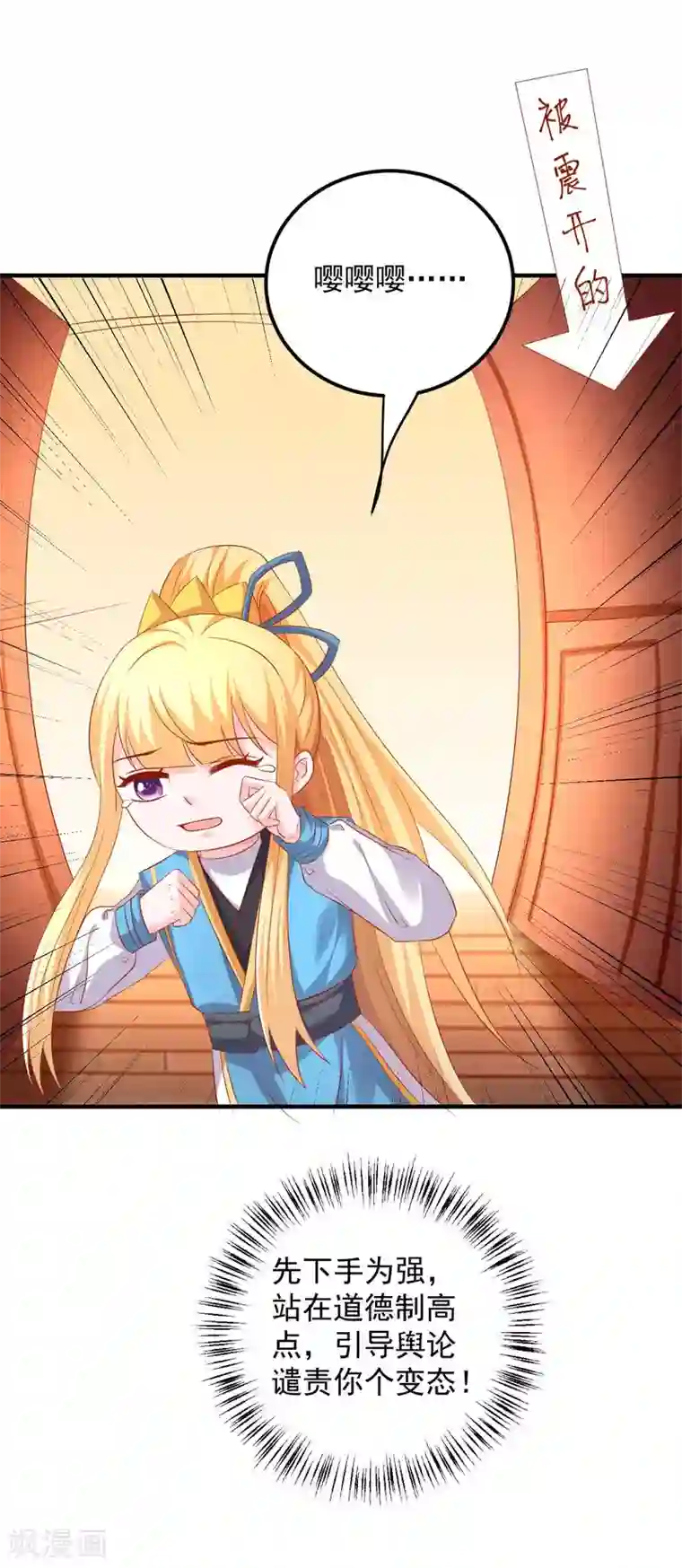 从此王爷不早朝第43话 我不介意你男扮女装