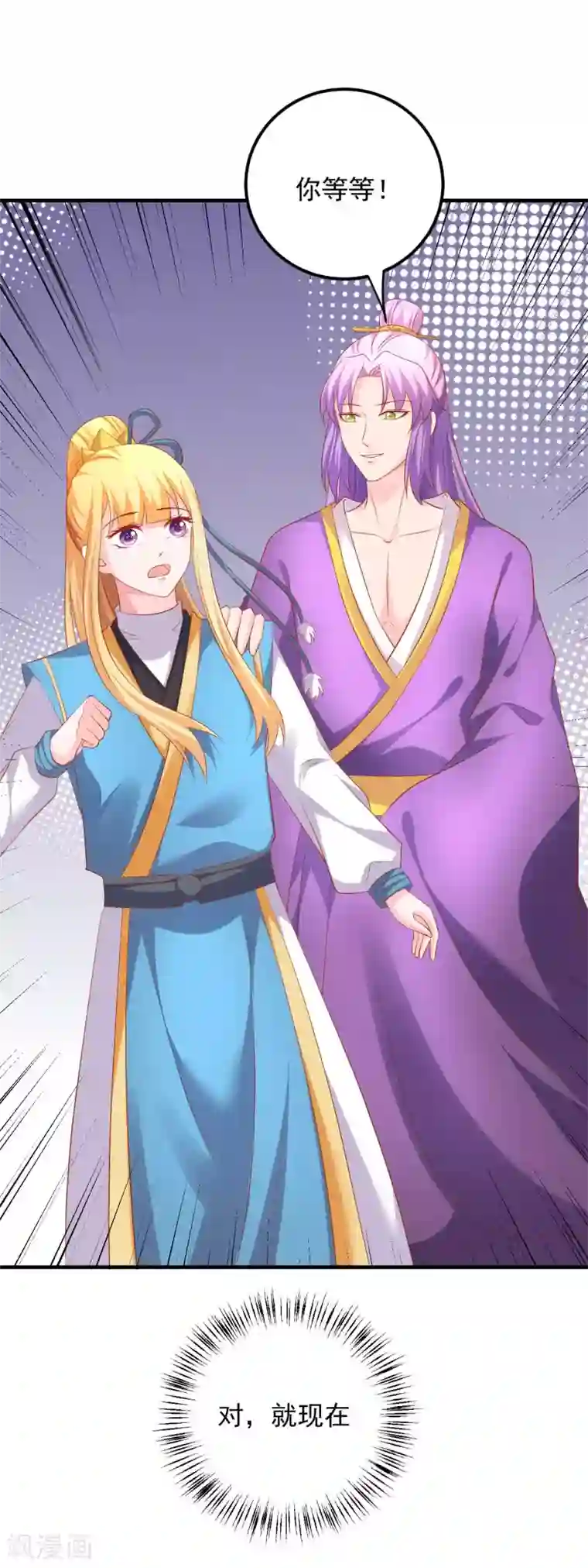 从此王爷不早朝第43话 我不介意你男扮女装