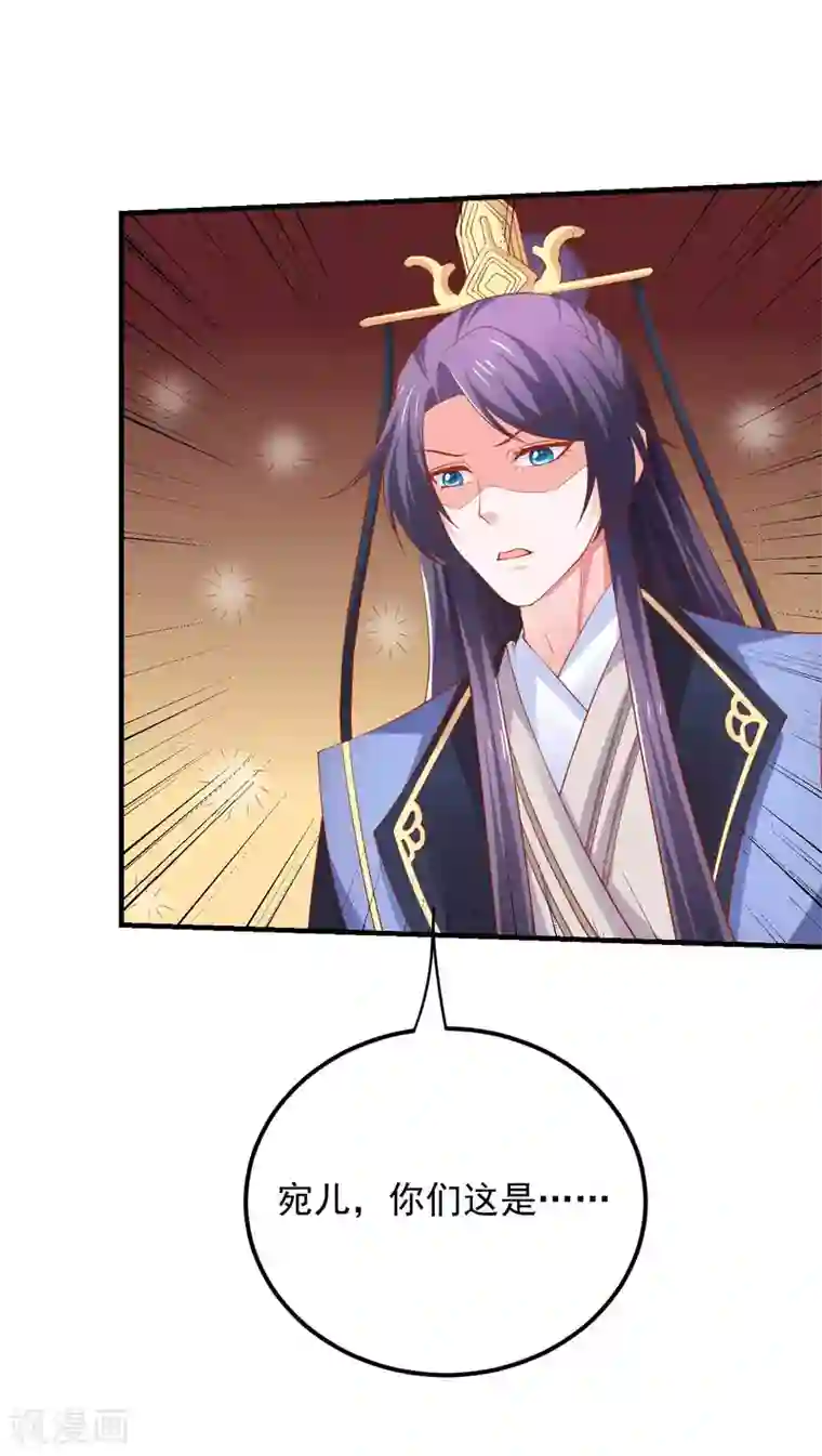 从此王爷不早朝第43话 我不介意你男扮女装