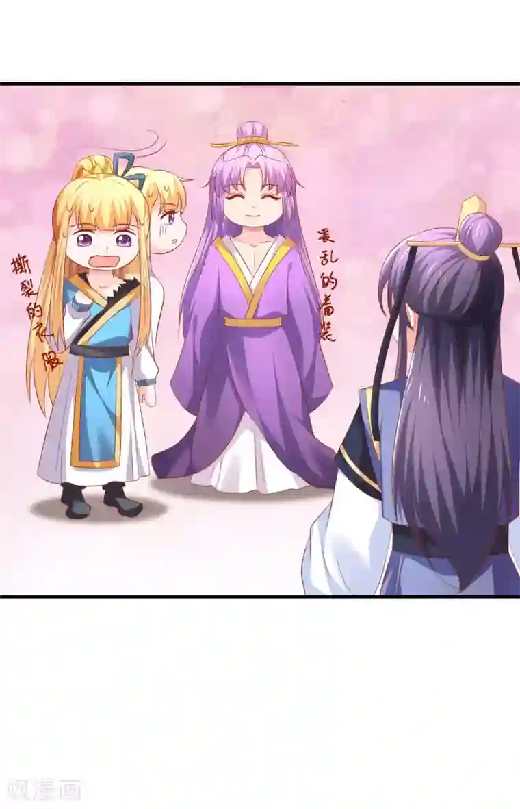 从此王爷不早朝第43话 我不介意你男扮女装