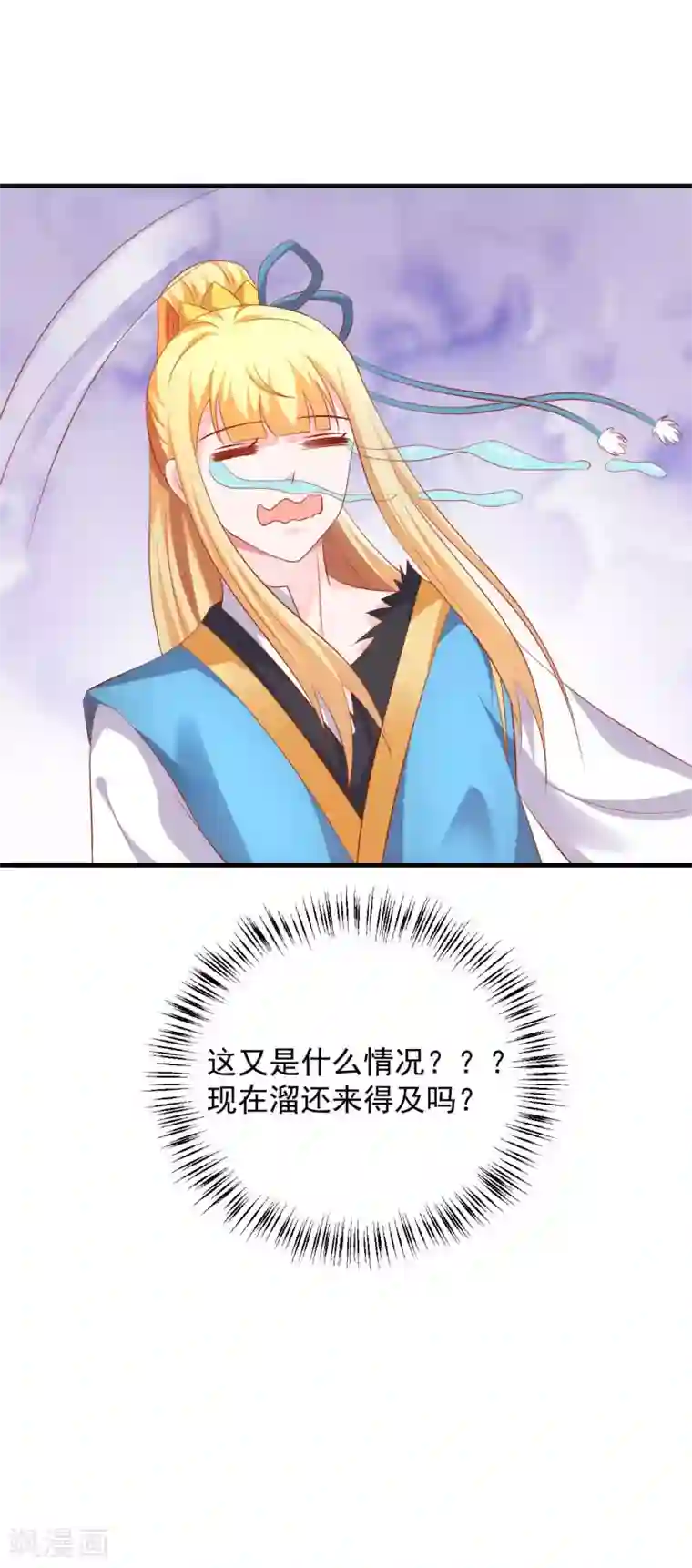 从此王爷不早朝第43话 我不介意你男扮女装