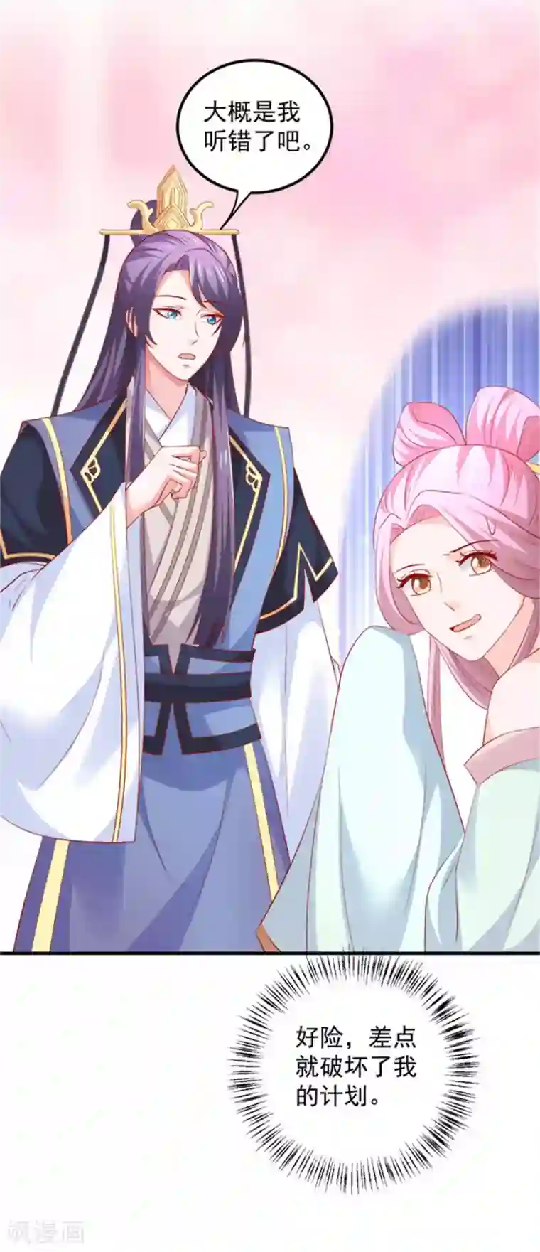 从此王爷不早朝第43话 我不介意你男扮女装