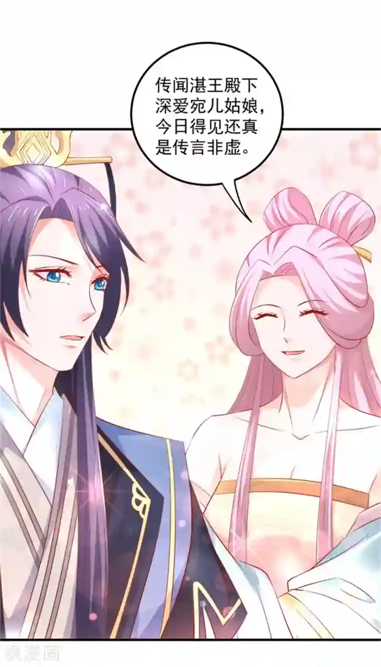 从此王爷不早朝第43话 我不介意你男扮女装