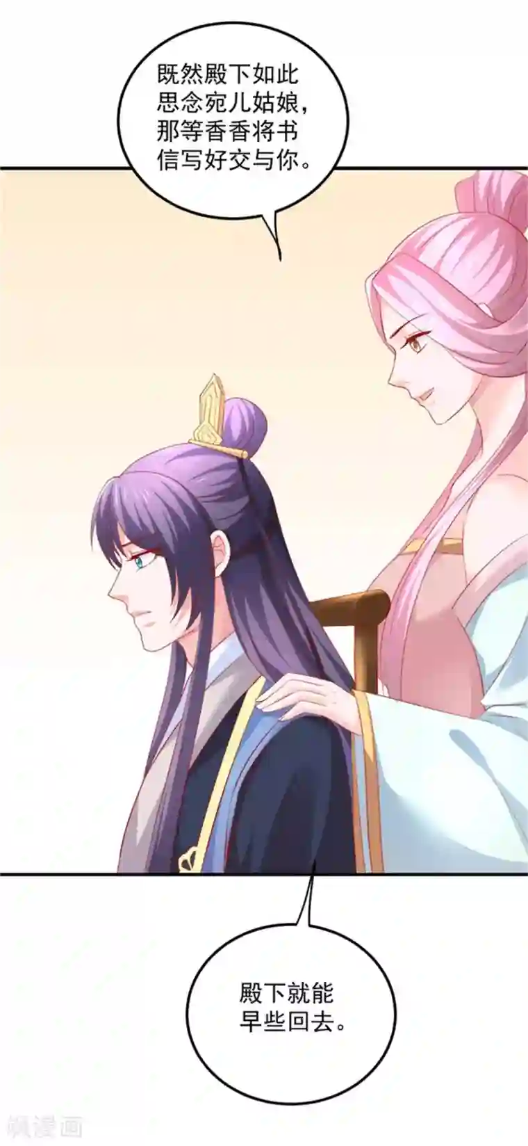 从此王爷不早朝第43话 我不介意你男扮女装