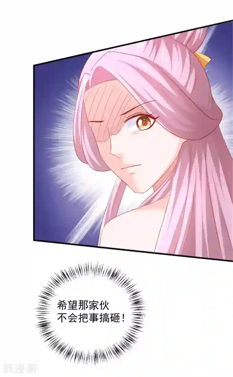 从此王爷不早朝第43话 我不介意你男扮女装