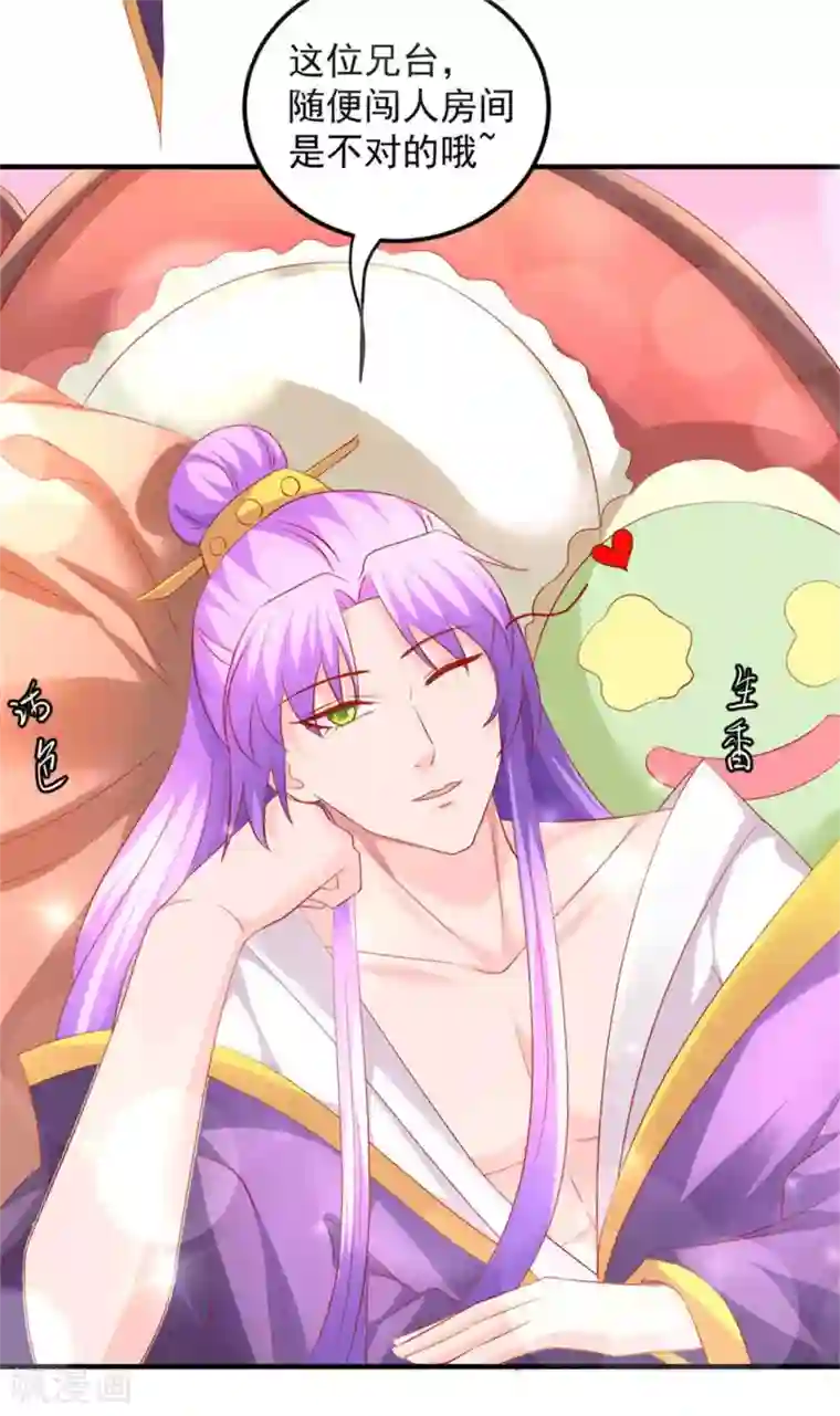 从此王爷不早朝第43话 我不介意你男扮女装