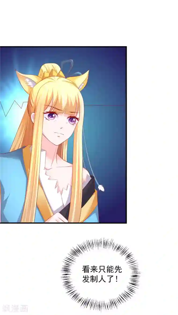 从此王爷不早朝第44话 渣男的嘴，骗人的鬼！