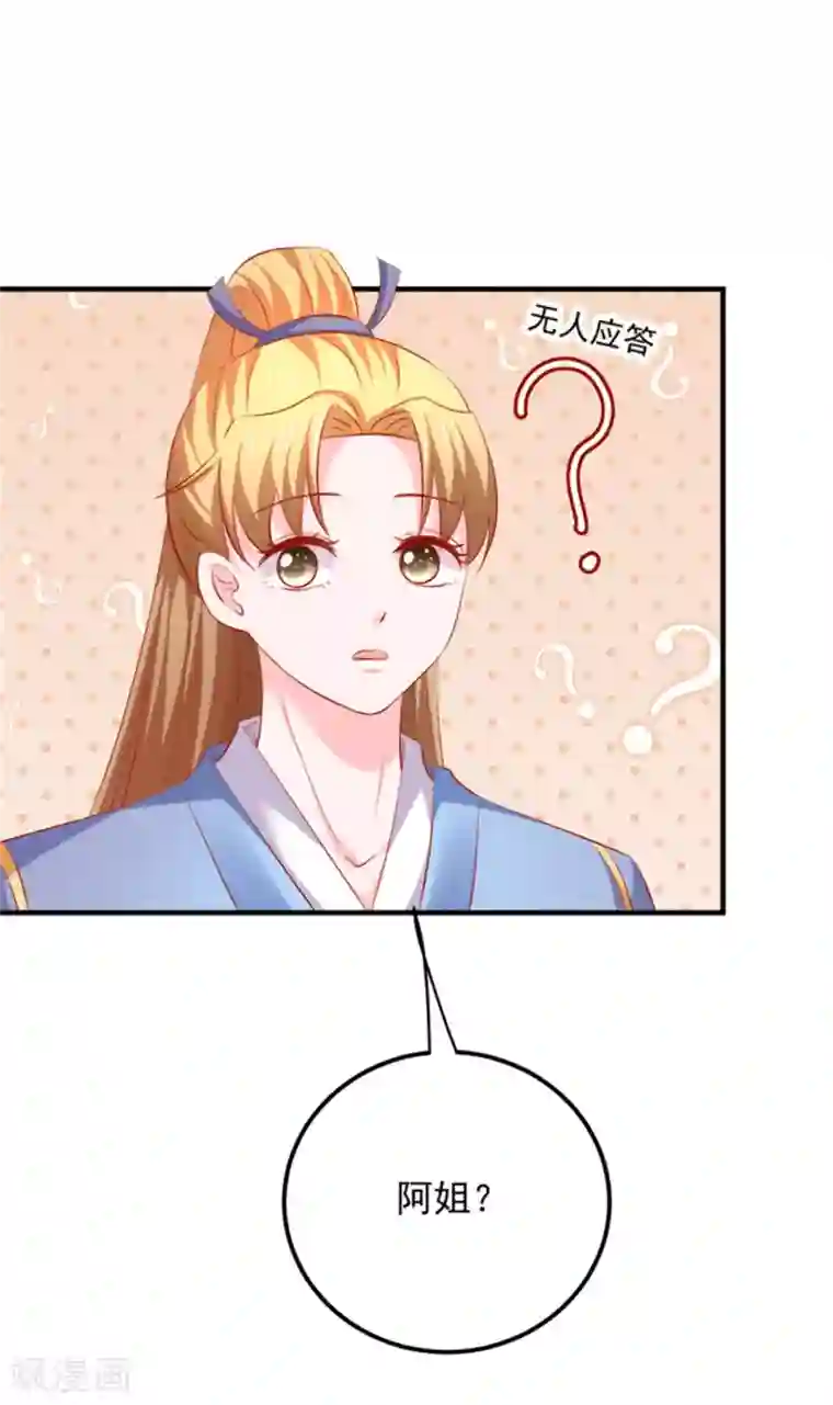 从此王爷不早朝第44话 渣男的嘴，骗人的鬼！