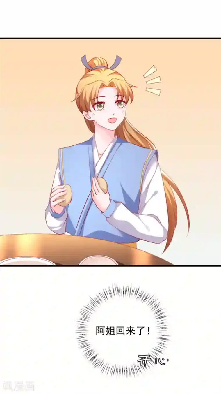 从此王爷不早朝第44话 渣男的嘴，骗人的鬼！