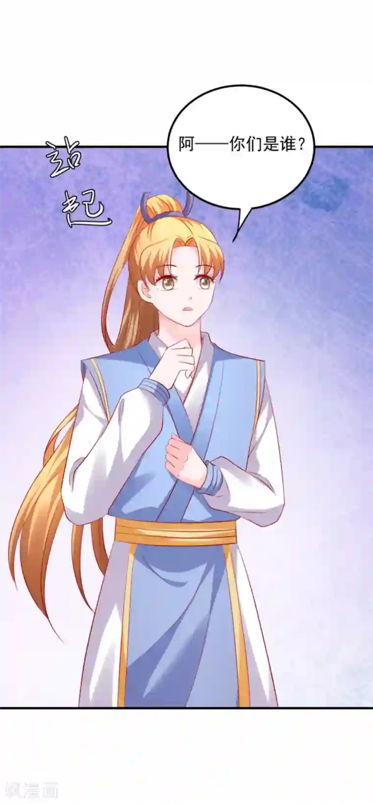 从此王爷不早朝第44话 渣男的嘴，骗人的鬼！