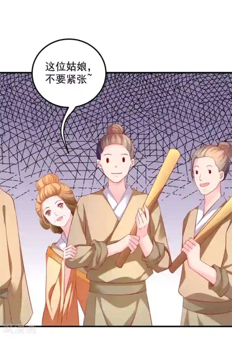 从此王爷不早朝第44话 渣男的嘴，骗人的鬼！