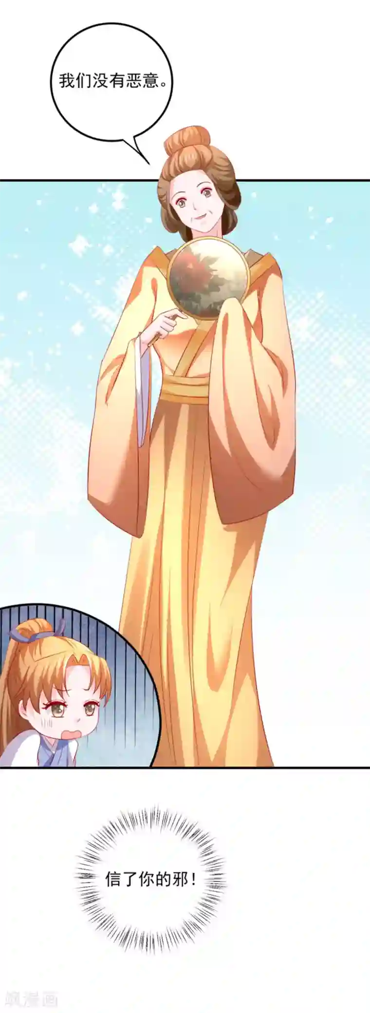 从此王爷不早朝第44话 渣男的嘴，骗人的鬼！