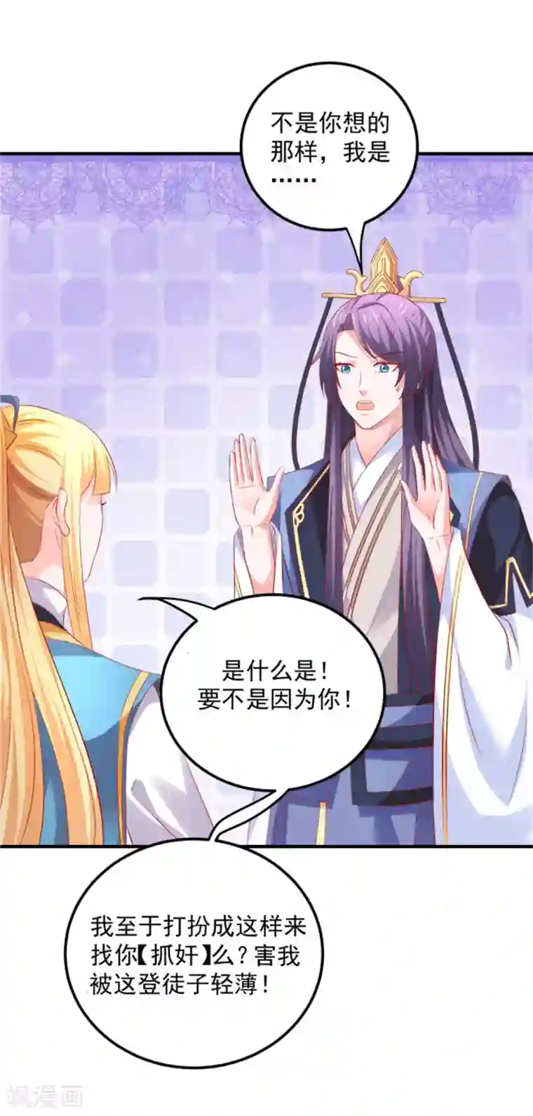 从此王爷不早朝第44话 渣男的嘴，骗人的鬼！