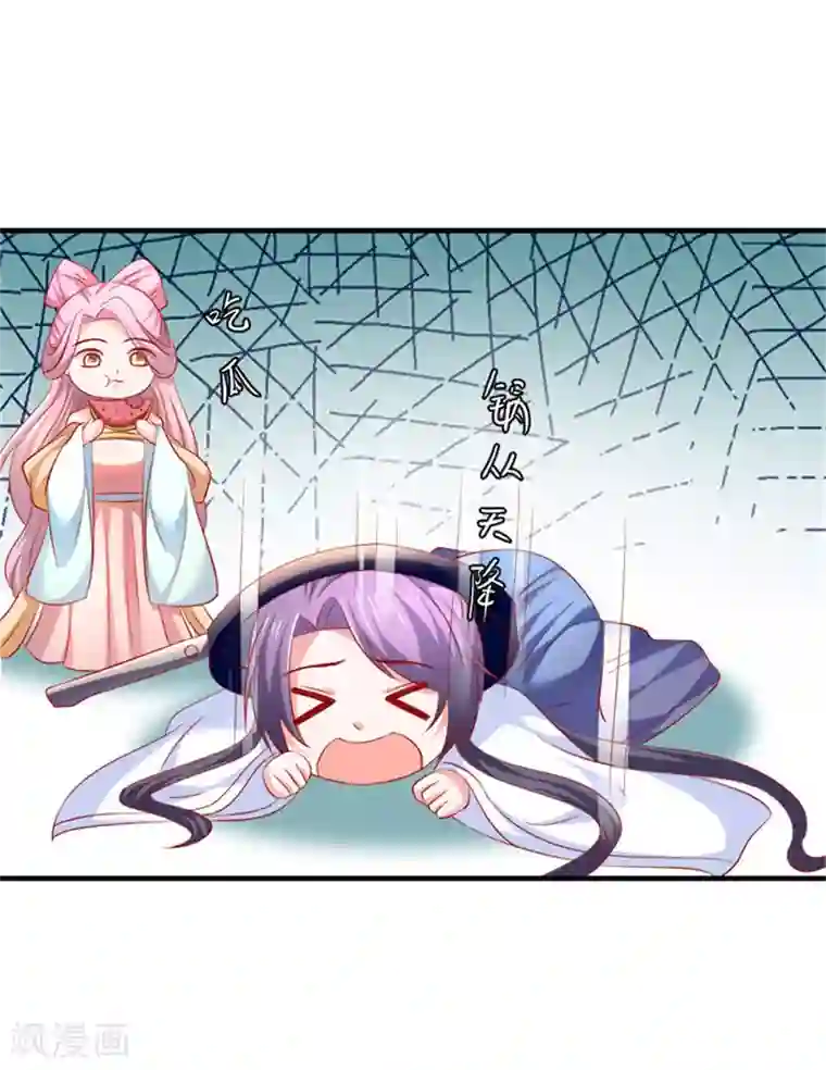 从此王爷不早朝第44话 渣男的嘴，骗人的鬼！