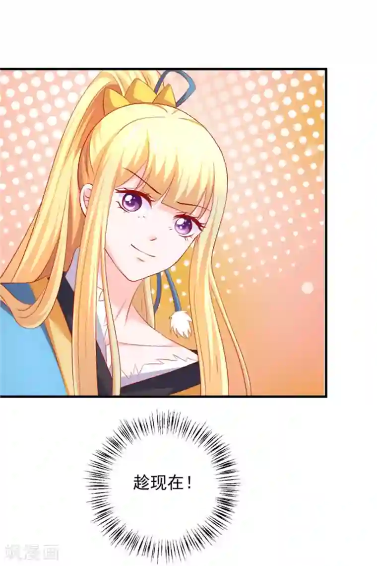 从此王爷不早朝第44话 渣男的嘴，骗人的鬼！