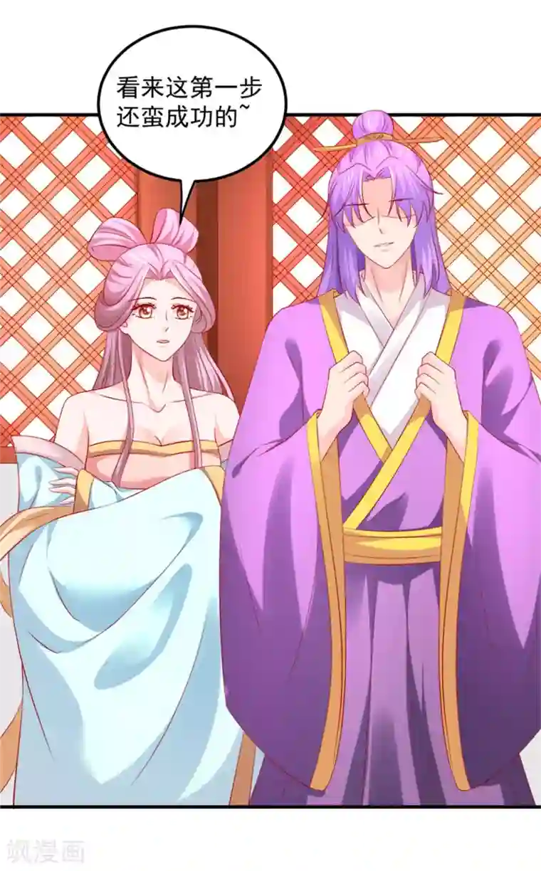 从此王爷不早朝第44话 渣男的嘴，骗人的鬼！