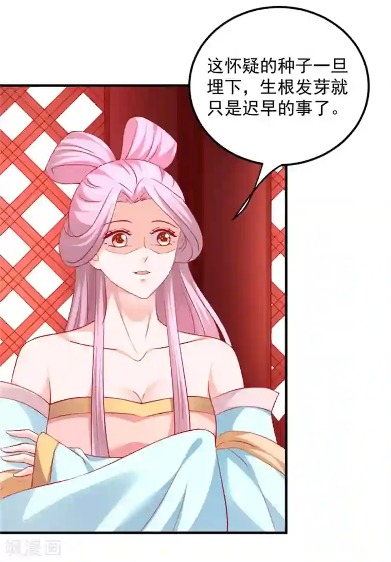 从此王爷不早朝第44话 渣男的嘴，骗人的鬼！